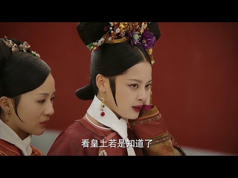 【容嬷嬷扇嘉妃名场面】嘉妃遛狗吓到皇后，容嬷嬷一巴掌甩过去，瞬间就老实了