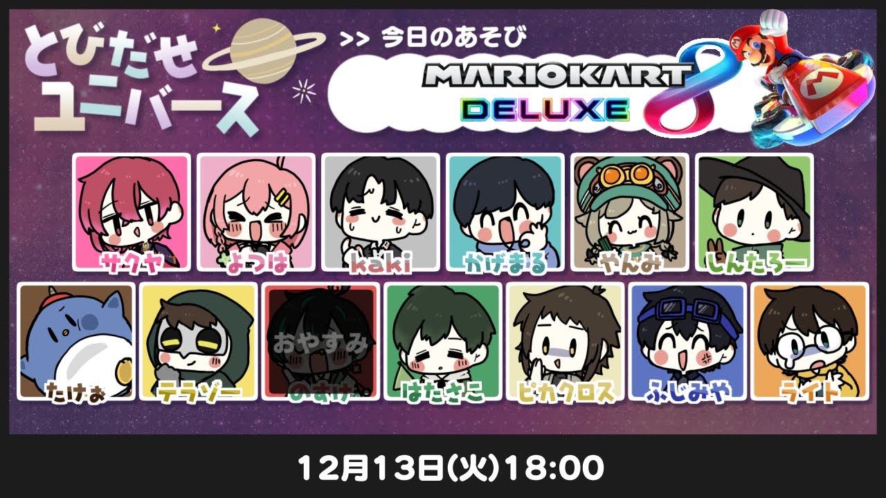 とびユニマリカ→高田村マリカ】旅行帰りでもゲームは止まらん【12/13