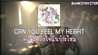 Can You Feel My Heart [แปลไทย] - Bring Me The Horizon