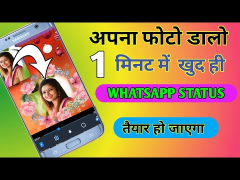 whatsapp-status-kaise-banaye/-how-to-make-whatsapp-status/-trending-whatsapp-status-kaise-banaye