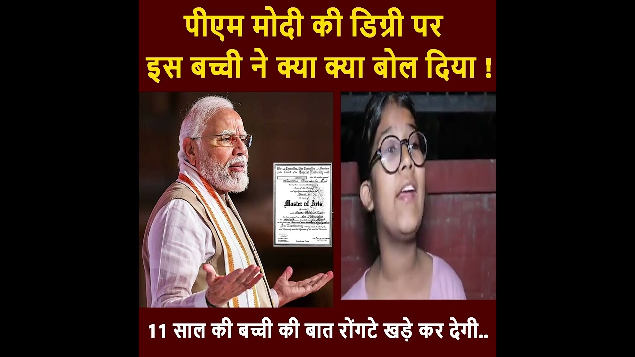 pm modi degree