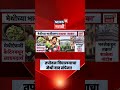 Bhayandar News | तपोवन विद्यालयातील मेथीच्या भाजीचा वाद संपता संपेना