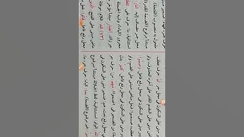 إعراب القرآن سورة المائدة 67:81