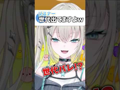 フルーツを見捨てた悲しみで突如歌い出し、リスナーに的確にツッコまれるRei7ｗ#rei7  #shorts #にじさんじ #にじさんじ切り抜き