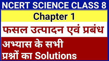 Ncert science class 8 chapter 1 question answer in hindi | ncert solutions for class 8 science