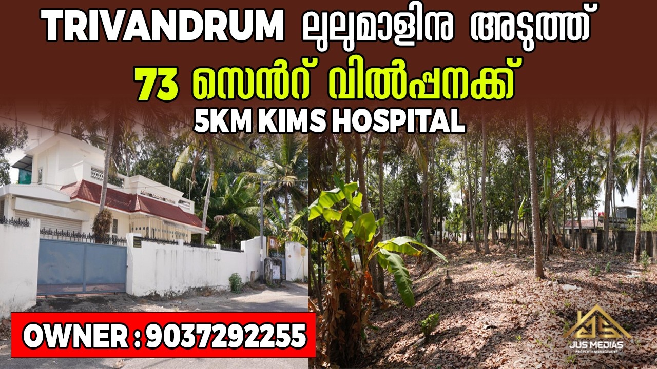 Plot For Sale In Trivandrum Near Lulu Mall | 5 Km KIMS Hospital | Owner 9037 29 22 55