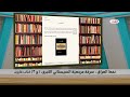 نفط العراق سرقة مرجعية السيستاني الكبرى ج3 كتاب قارون الشيخ الغزي 2627