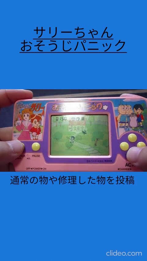 魔法使いサリーちゃん #アニメ #レトロ #レトロゲーム #short - YouTube