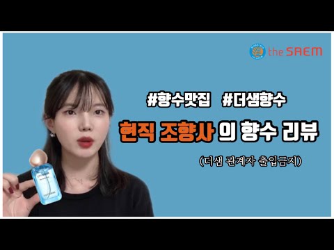 향수 추천