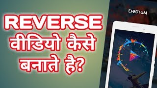 reverse video | reverse video app | best reverse video app | best reverse video app android screenshot 5