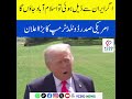 Trump Announces Visit to Islamabad If Iran Deal Is Finalized