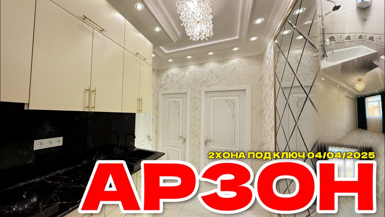 ЯК КВАРТИРА ШАХРИ ТУРСУНЗОДА 2 Хона под ключ НАРХИ АРЗОН ТАМОМИ САНАТОШКАТИ ШУМОБА АРЗОН 3 МК 4 эт‼️