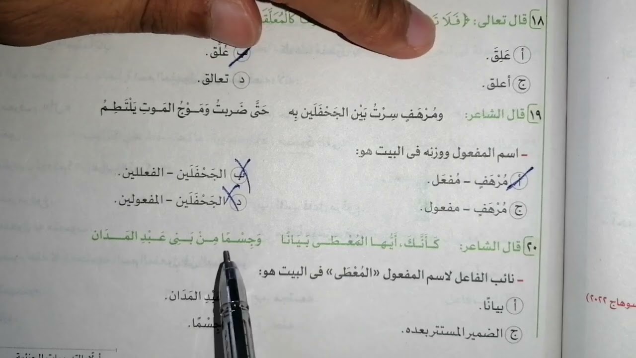 حل تدريبات درس (اسم المفعول) كتاب الأضواء 2024 الصف الأول الثانوي صفحة١٧٦و١٧٧و١٧٨و١٧٩