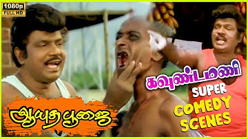 Ayudha Poojai Movie Ultimate Comedy Scene | 1995 | Arjun Sarja | Roja | Cini Clips