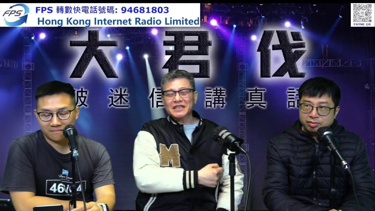 伊朗神權政府一日冚包散，美國隔山打牛影響中国統一台灣大計？｜大君伐-周二版 (第2節) 26年3月3日