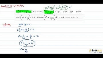"If `(2p+1/p)=4`, the value of `(p^3+1/(8p^3))`is(a) 4 (b) 5 (c) 8 (d) 15"