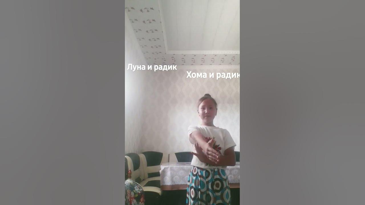 Хома и радик🥰🥰🥰🥰🥰🥰 - YouTube