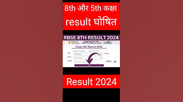 आ गया RBSE 8th & 5th Class Result 2024 || Rajasthan Board 8 & 5th Result #result #shorts