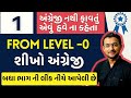 Day 1  english speaking practice  learning english speaking  english with sameer mansuri