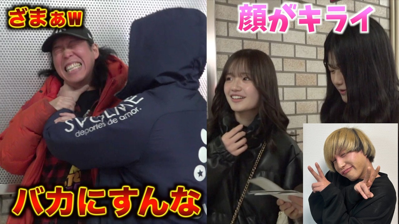 マナル隊のメンバーなのに裏方より人気無いドッキリ