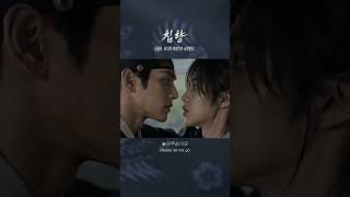 10만명이 설렌 역대급 비주얼.. [침향] 1화 5/19 공개 #bl #shorts