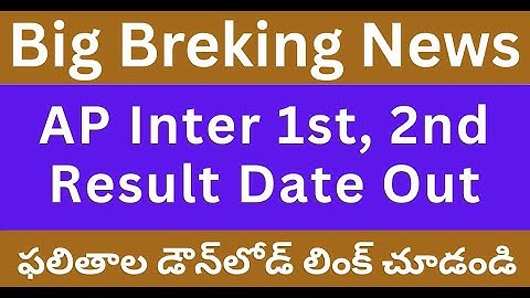AP Inter Results 2025 Date Latest News Intermediate 1st 2nd Year Marksheet #shorts #youtubeshorts