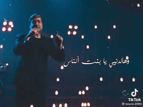 الحب بعمرو ما بينقاس بالمال و بالمظاهر وائل كفوري