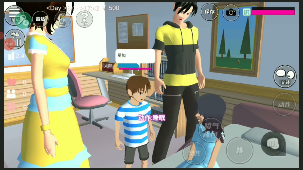 【樱花校園美田星加小故事10(大結局)】《幫星加回復記憶》。