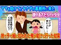 両親に捨てられた俺が、助けを求めるアザだらけの少女を助けに行った結果【2ch馴れ初め】