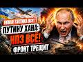 🔥 НПЗ РАЗНОСЯТ ОДИН ЗА ДРУГИМ! В РФ ТОПЛИВНАЯ КАТАСТРОФА! НОВАЯ тактика ВСУ шокирует@TIZENGAUZEN