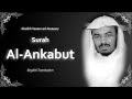 Al Ankabut سورة العنكبوت Sheikh Yasser Ad Dossary English Translation 