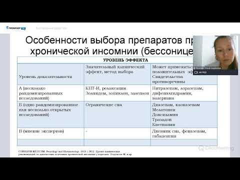 Видео: Нитразепам - инструкции за употреба, цена, ревюта, аналози на таблетки