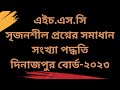 এইচ.এস.সি || সৃজনশীল প্রশ্নের সমাধান || সংখ্যা পদ্ধতি||2023