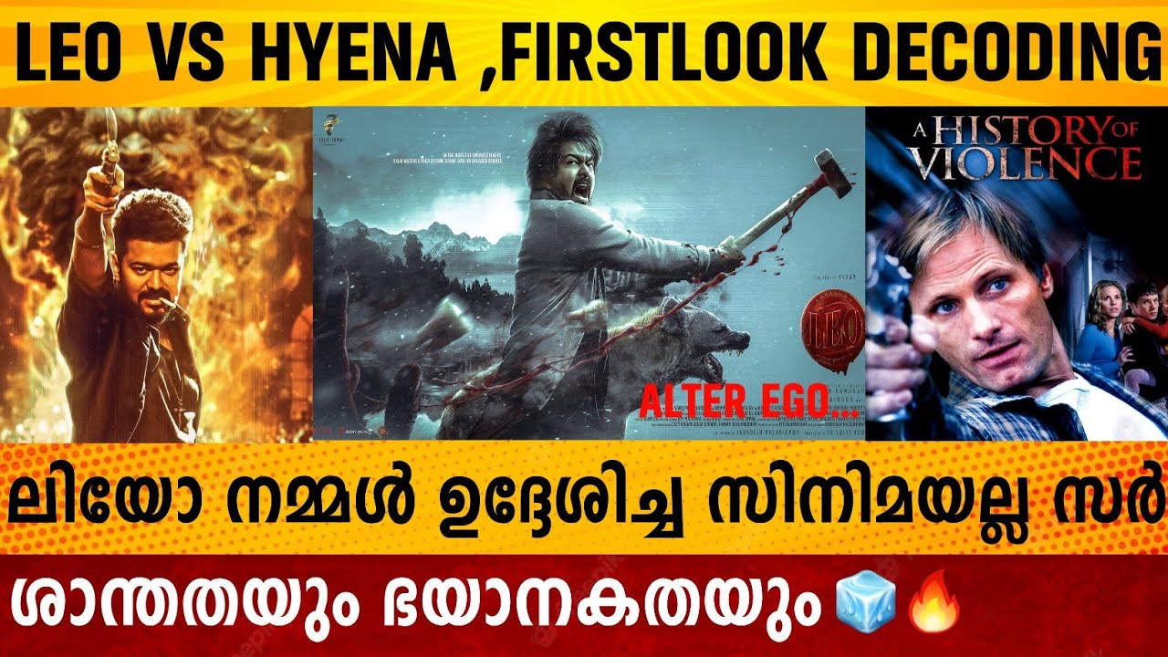 Leo First Look Decoding Malayalam | Thalapathy | Lokesh |