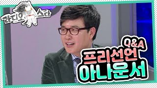 [라디오스타] "쿨할 수 밖에 없어요" '신영일&김성주&김범수' 2편