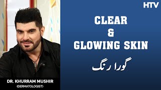 Clear Glowing Skin - Dr Khurram Mushir Clinic Online Htv