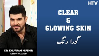 Clear & Glowing Skin - Dr. Khurram Mushir | Clinic Online | HTV screenshot 3