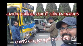 Canada | Bus driver as a career | Salary |കാനഡയിലെ ബസ് വിശേഷങ്ങൾ | #wetravelcanada