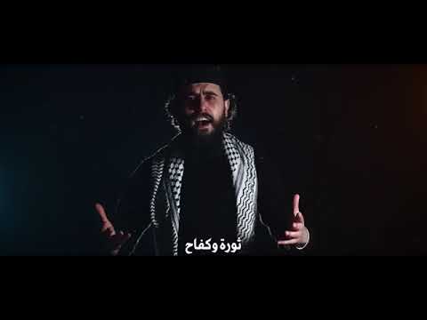 إما شهادة أو نصر للمنشد ابو وطن