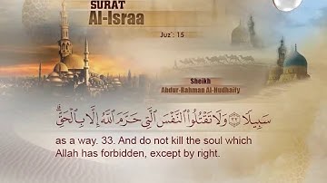 الجزء الخامس عشر من القرآن الكريم مكتوب الشيخ علي الحذيفي