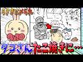 【ちいかわ】池ダコがうさぎに捕獲され、本当にたこ焼きパーティが開催されてしまう！【最新話】