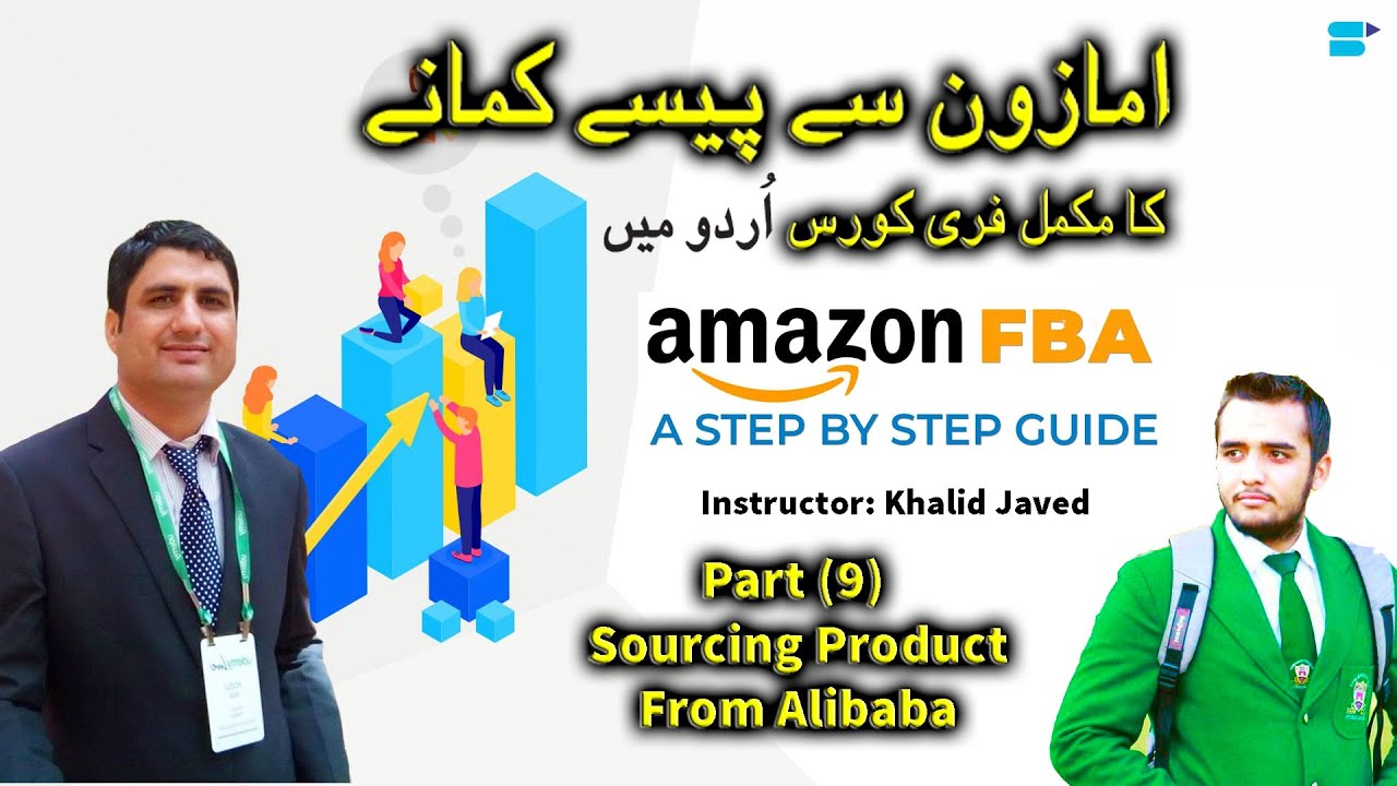 Amazon FBA Free Course in Urdu Part (9) Product Sourcing From Alibaba in 2022