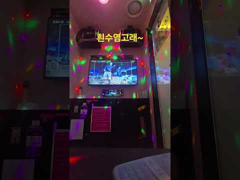 흰수염고래-윤도현 #노래방 #YB #천 #일반 #노래 #cover #노래로배우는 #코노 #유튜브