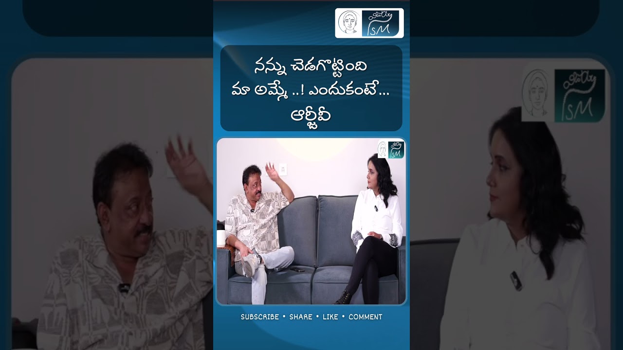 RGV Explains About Inspiration of Beauty |RGV |Vijayaism 