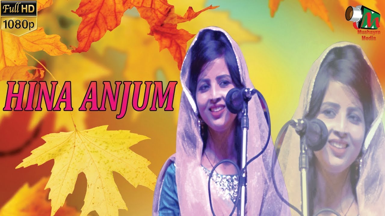 HINA ANJUM TULSIPUR ALL INDIA MUSHAIRA  KAVI SAMMELAN ON 24th OCT 2017