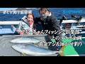 【おとな釣り倶楽部】釣り好き人気ユーチューバーがビジ釣りで黄金アジ＆泳がせ釣りを楽しむ ～千葉県金谷沖～