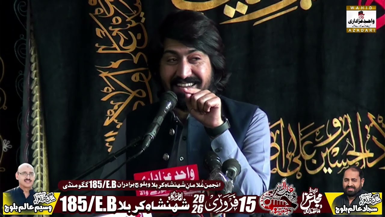 Закир Алам Аббас Бхатти Меджлис Аза 15 февраля 2026 г. | 185eb Гагу Манди Буревала Вахид Азадари