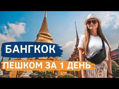 Video: Počitnice v Bangkoku 2021