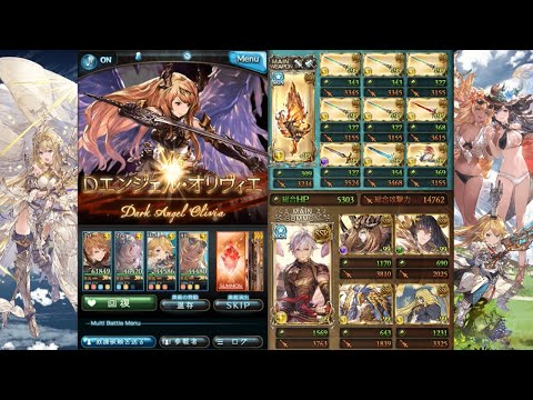 グラブル 光マグナ編成 剣パ コスモス剣4凸試用 Youtube