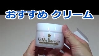 おすすめ! ラヴィプレシューズ ＰＧクリーム (全身美容保湿)